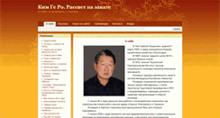 Desktop Screenshot of kimgero.com